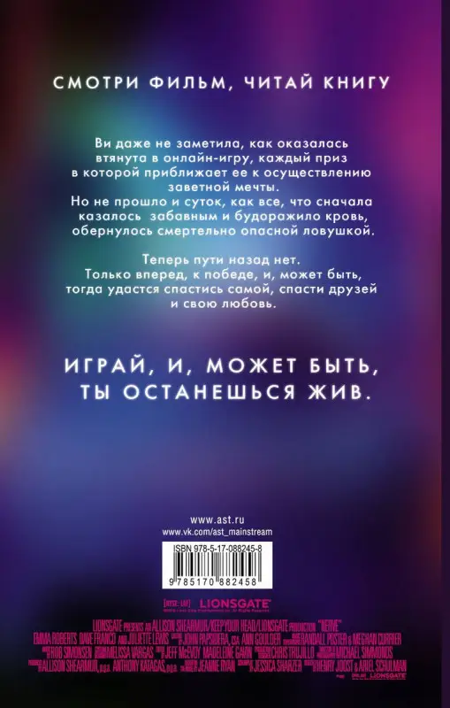 Уценка. Нерв