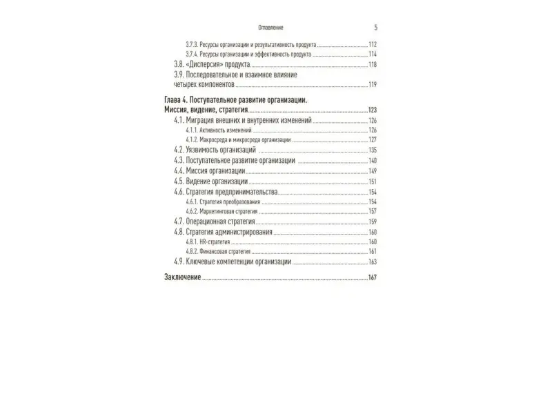 Рятов Кадирбай: Функциональный менеджмент: Как из хаоса создать порядок, преодолеть неопределенность и добиться успеха