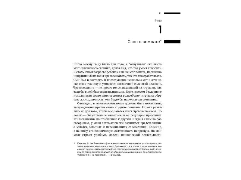 Грациано Майкл: Наука сознания: Современная теория субъективного опыта