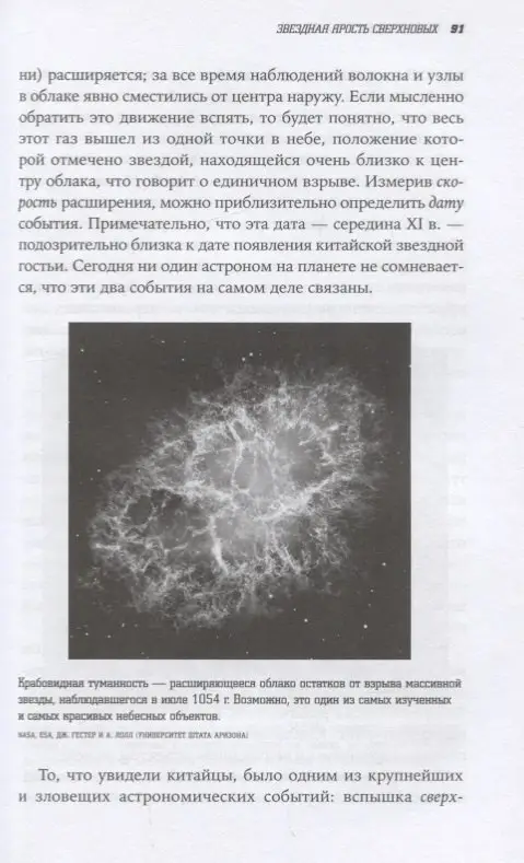 Плейт Филип. Смерть с небес: Наука о конце света
