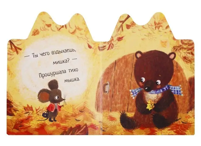 Гайда Лагздынь: Мишка