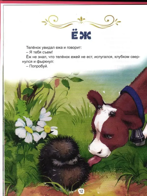 Сорочьи сказки: Алексей Толстой