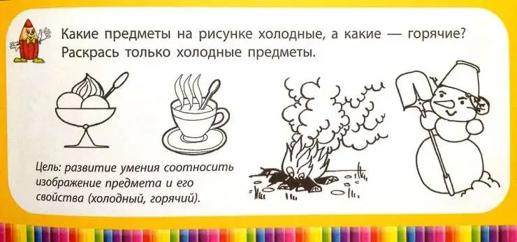 Гордиенко; Мишка-путешественник