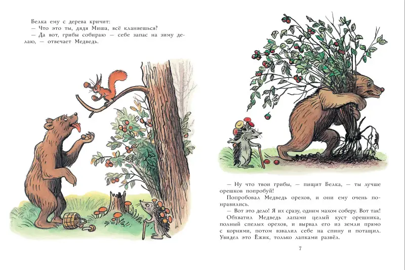 Сутеев Владимир Григорьевич: Дядя Миша. Рисунки автора