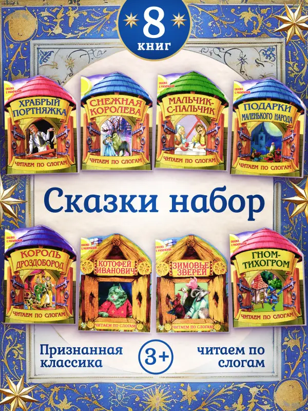 ЧПС. Сказка с раскраской. Комплект из 8-и книг №1
