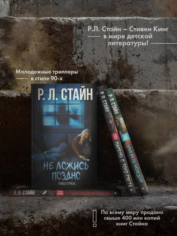 Уценка. Стайн Роберт Лоуренс: Игры для вечеринки