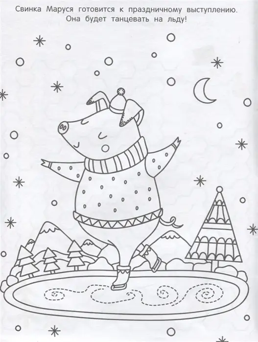 Андрей Хотулев: Нарядная елочка. Книжка с наклейками