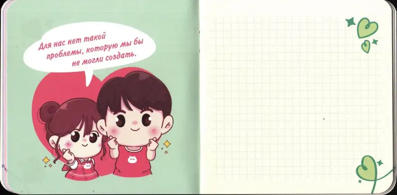 Блокнот Love is... (бирюзовый фон)