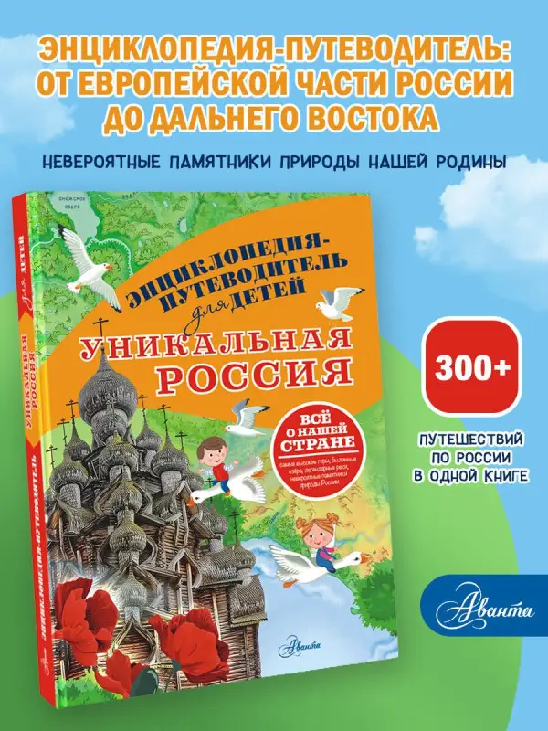 Горбатовский Владимир Васильевич: Уникальная Россия