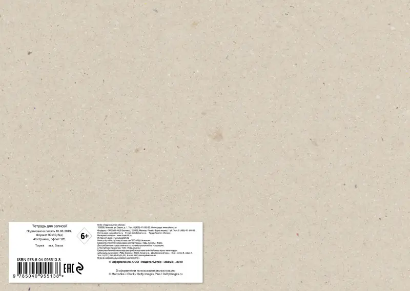 Альбом для рисования "You are magical" (20 листов, А4)