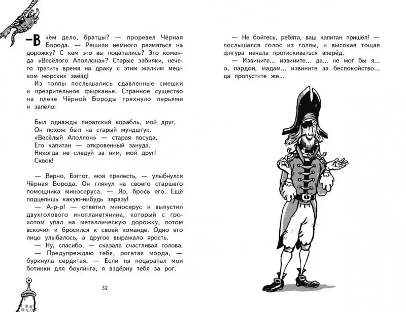 Уценка. Джим Лэдд: Тайный пассажир!