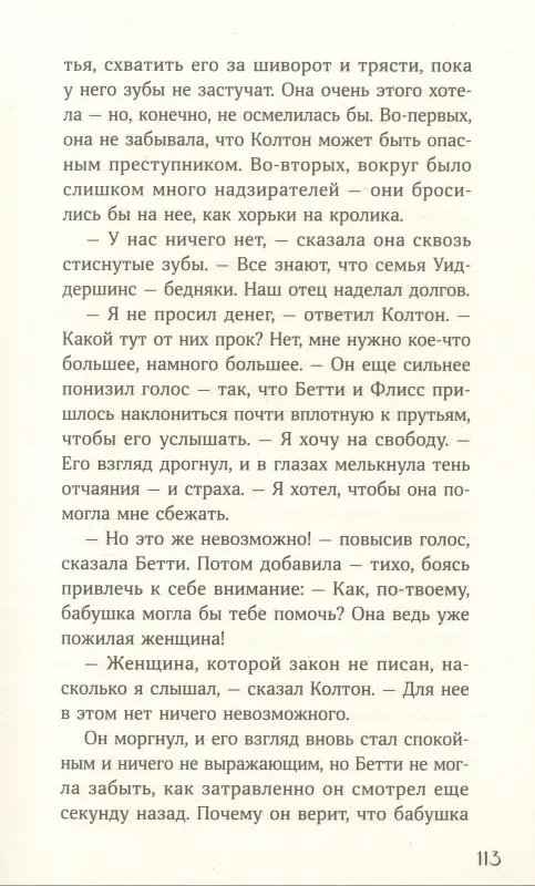 Харрисон Мишель: Щепотка магии