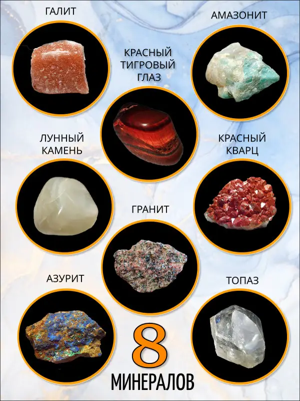 Комплект №5 из 8-ми журналов  "Минералы. Сокровища земли" С ВЛОЖЕНИЯМИ! + папка для журналов на кольцах