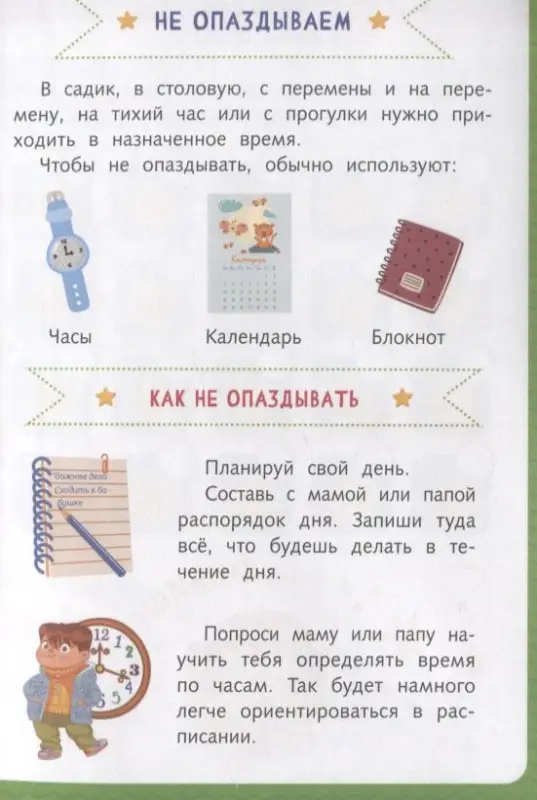 Время: Марина Черкашина