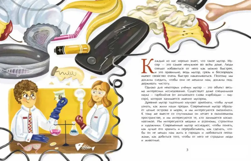 Илья Кочергин: Вся правда про мусор