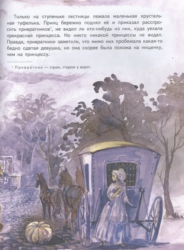 Кот в сапогах. Сказки: Шарль Перро