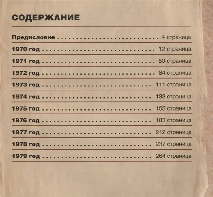 Уценка. Песни нашего поколения: семидесятые; авт. Марочкин В.