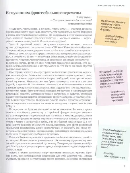 Уценка. Николай Баратов: Дорогая, я сам! Книга мужских рецептов трижды холостяка и гуру барбекю
