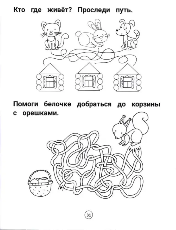 Этери Заболотная: Умный дошкольник. 4-5 лет. Тренажер-практикум (-36735-3)