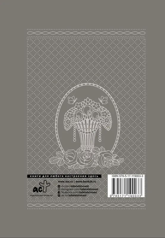 Уценка. Серебряный век (19003-3, опечатка на обложке)