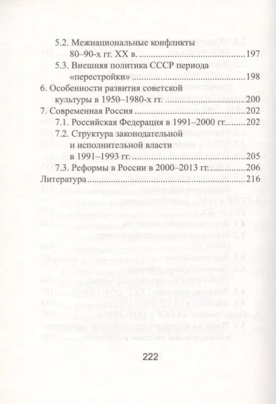 Уценка. Нагаева Гильда Александровна: Все даты по истории России: мини-справочник