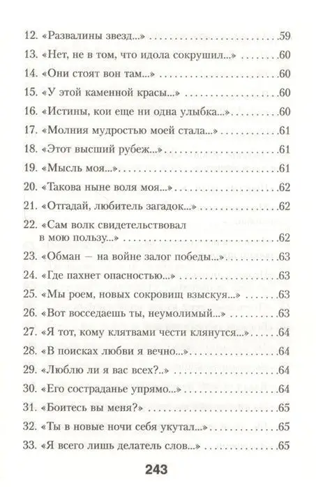 Песни Заратустры