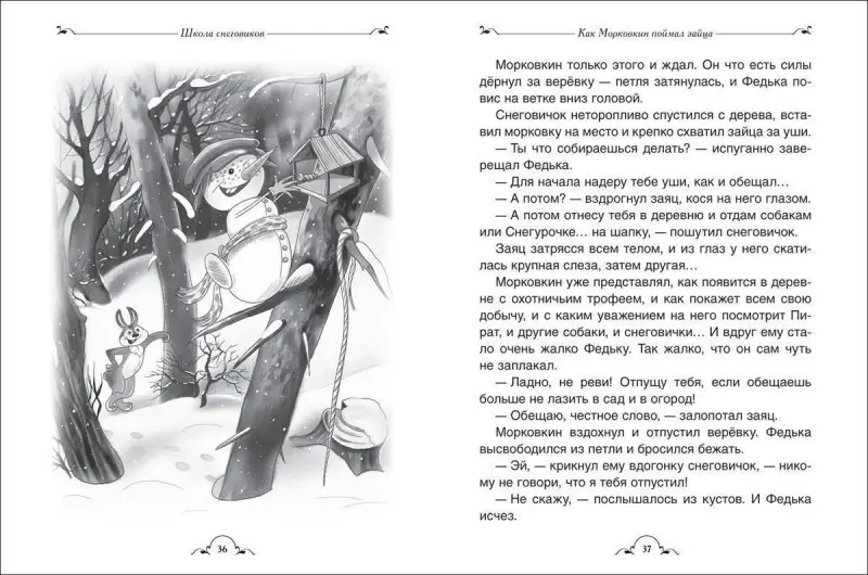 Уценка. Все про Дедморозовку. Сказочные повести (6 историй)