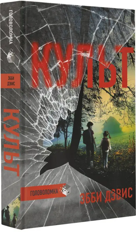 Уценка. Культ