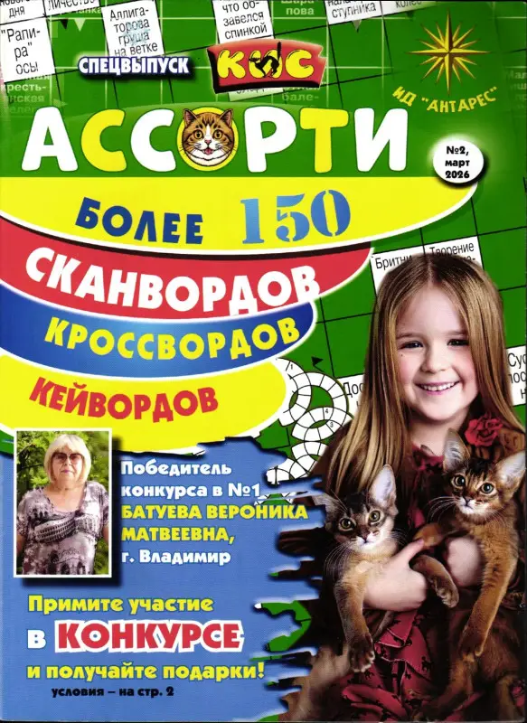 КИС спец 02/26 Ассорти