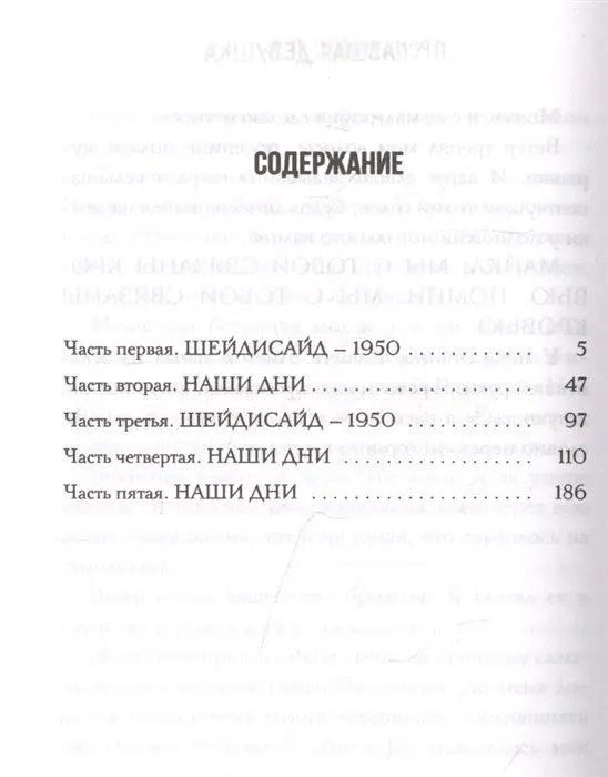 Пропавшая девушка