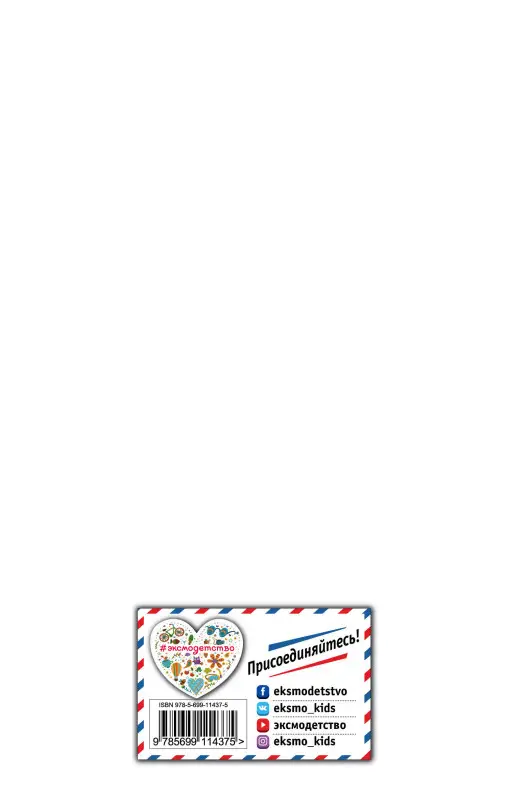 Кир Булычев. Гостья из будущего (ил. Е. Мигунова)