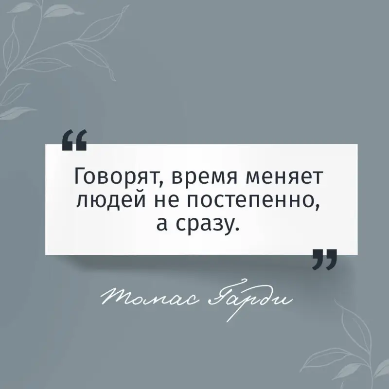 Томас Гарди. В краю лесов