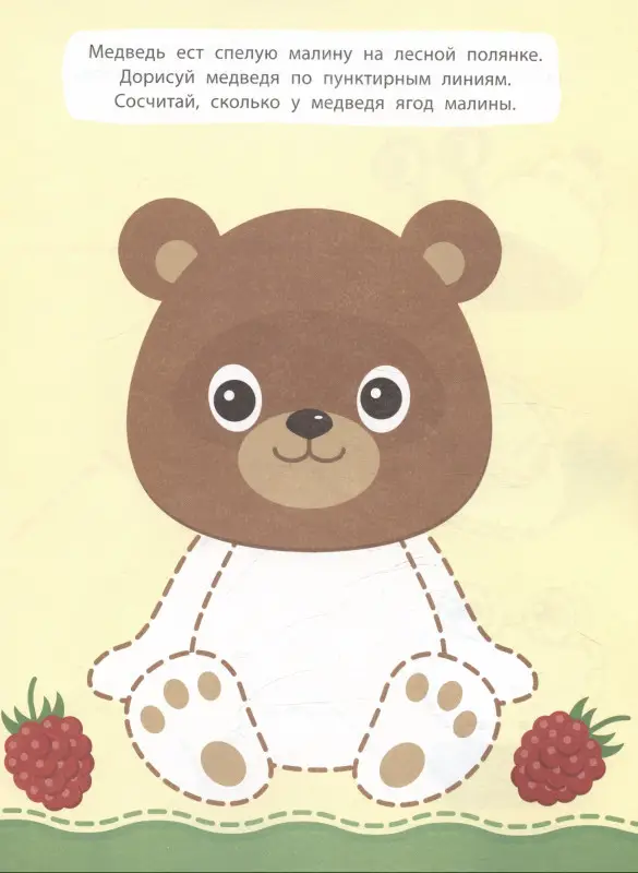 Шестакова Ирина Борисовна: Рисуем по пунктиру и точкам