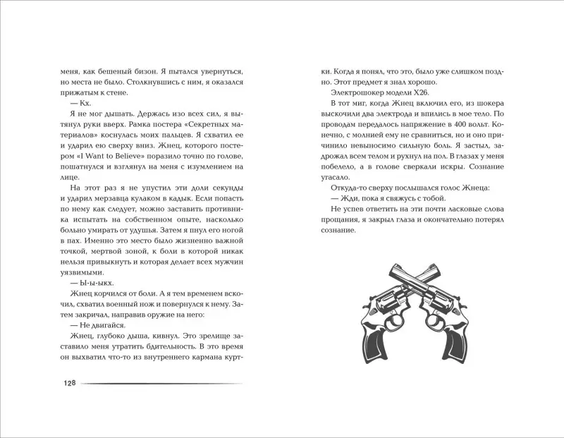 Уценка. Чон Гон У: Я найду тебя первым