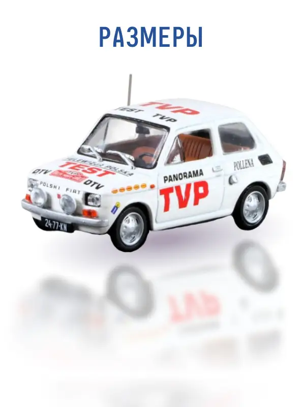 Hachette. Ашет Коллекция. Масштабная модель 1:43 POLSKI FIAT 126P S.ZASADA - L.BIELAK 1975 RALLYE MONTE-CARLO