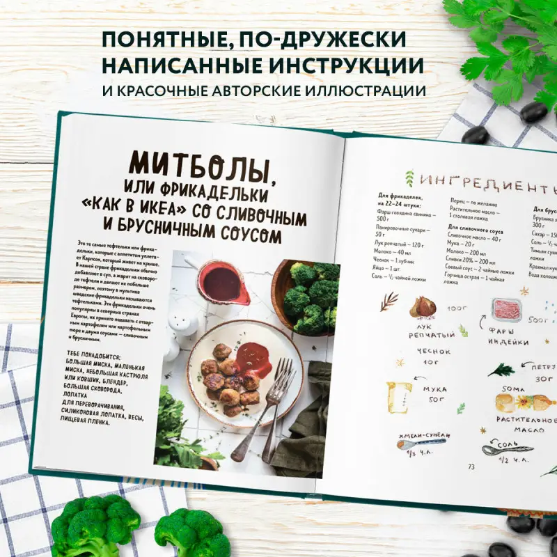 Мария Сурова. Мама, сегодня готовлю я! Книга для детей, которые хотят приготовить пиццу, блинчики и наггетсы и оставить кухню целой.