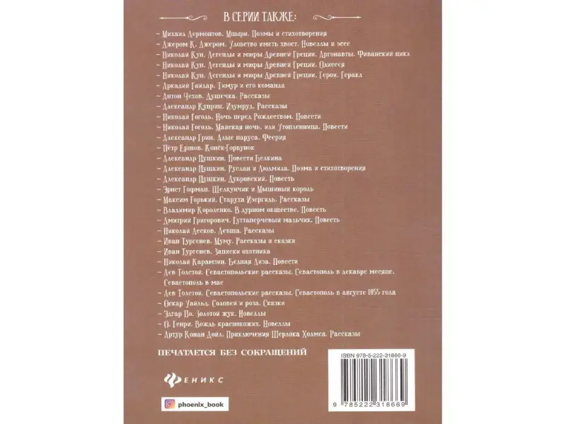 Легенды и мифы Древней Греции: Одиссея