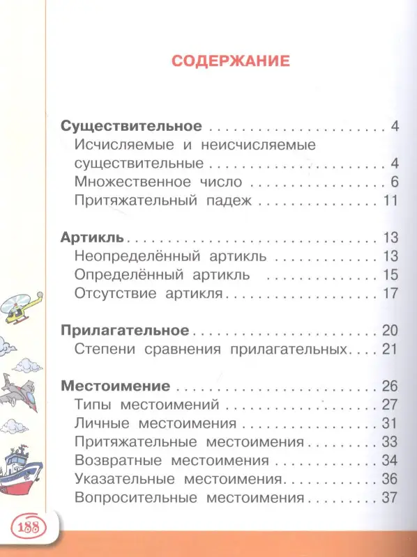 Державина Виктория Александровна: Английский язык: Универсальный справочник для школьников