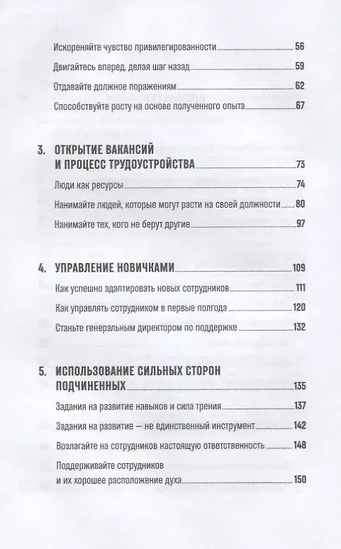 Джонсон Уитни. Команда А: Модель обучения и мотивации для профессионального роста ваших сотрудников