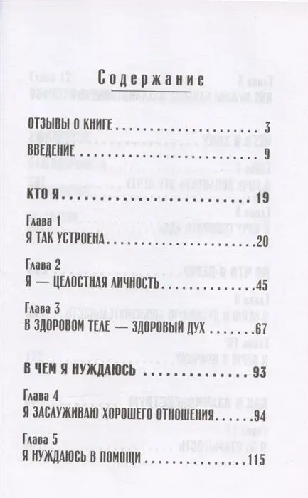 Уценка. Ты просто огонь! Как стать блистательной