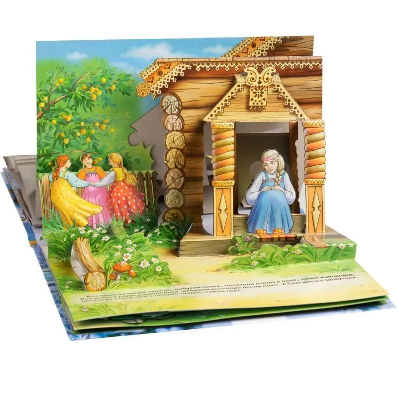 Уценка. Снегурочка. Книжка-панорамка