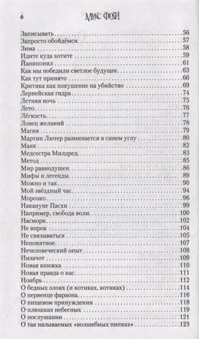 Не мешки