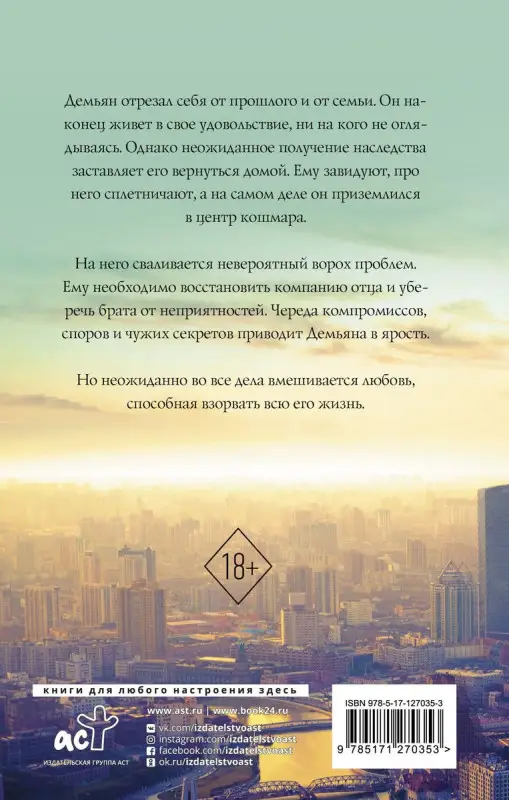 Стоящие на краю