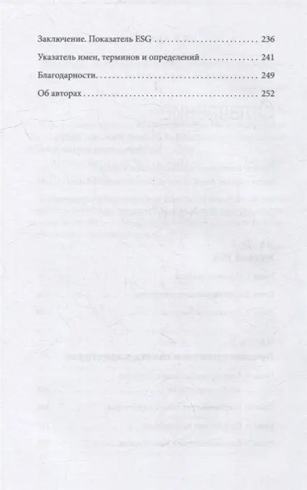 Уценка. Как управлять компанией в VUCA-мире. Талант, Стратегия, Риск