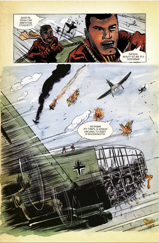 Джефф Лемир. Чёрный молот'45