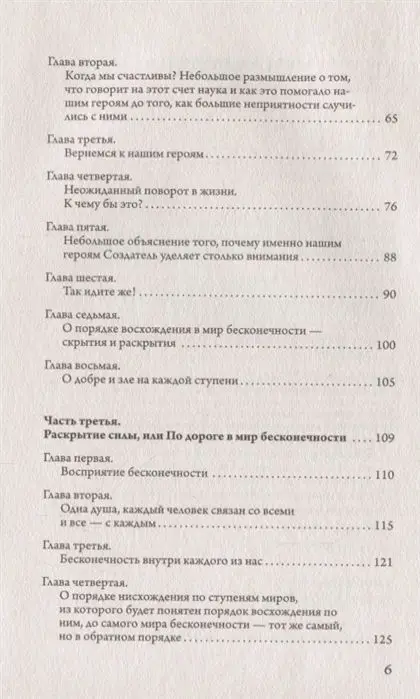 Александр Марис: Каббала. Почему зло побеждает, а добро нет