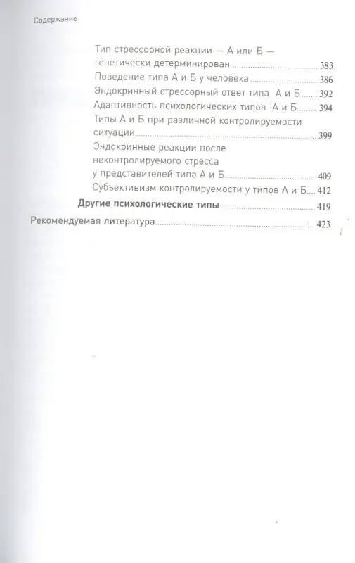 Стой, кто ведет? Биология поведения человека и других зверей (только том 2)