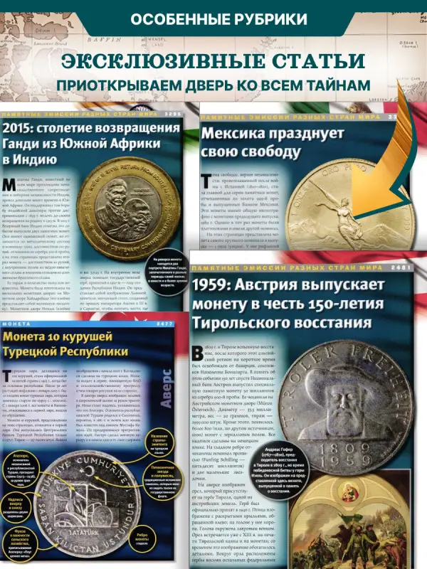 W0528  Комплект Монеты и банкноты из 8 ми журналов + папка