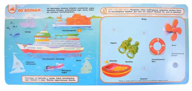 Книга с липучками. Транспорт