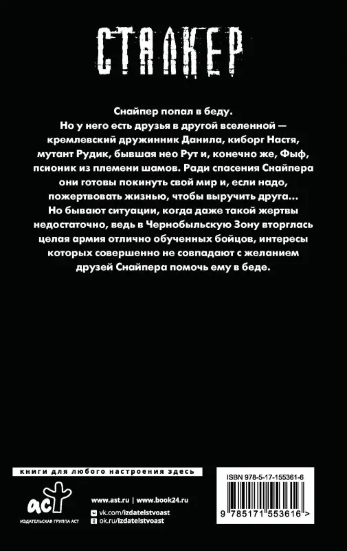 Силлов Дмитрий Олегович: Закон Выброса